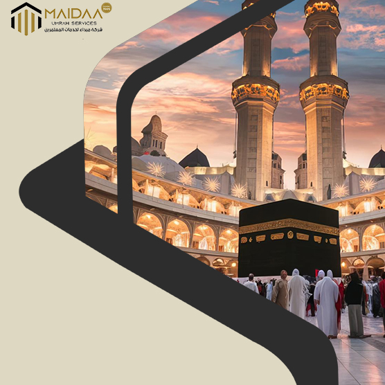 باقة عمرة رمضان